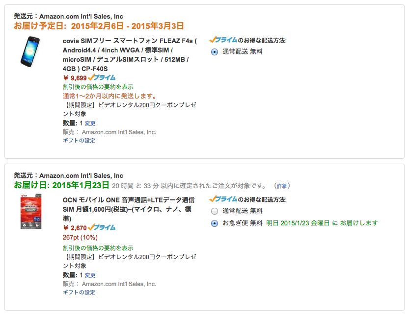 fleazf4s-ocnmobileone_amazon_20150121_2