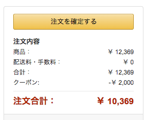 fleazf4s-ocnmobileone_amazon_20150121_3