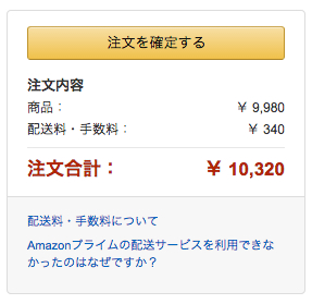 freetel-priori2_amazon_2