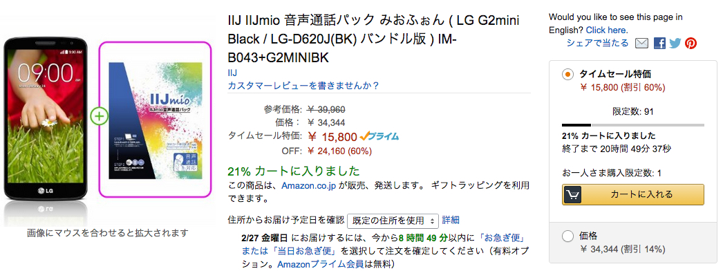 lg-g2-mini_black_amazon