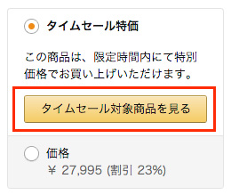 g2-mini_amazon_time