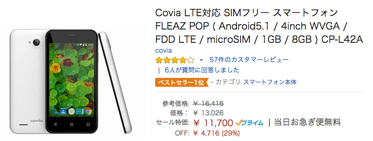 amazon_fleaz_pop_1128_1