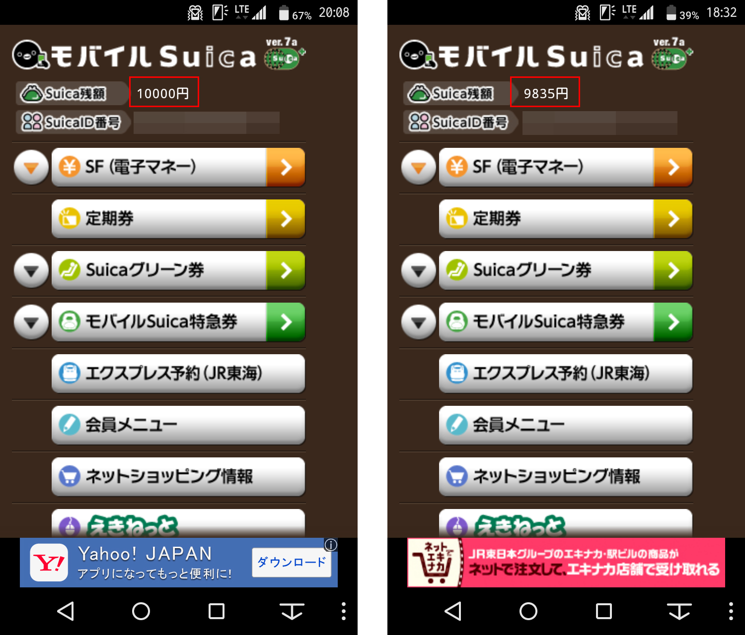 arrows-m02_mobile-suica_2