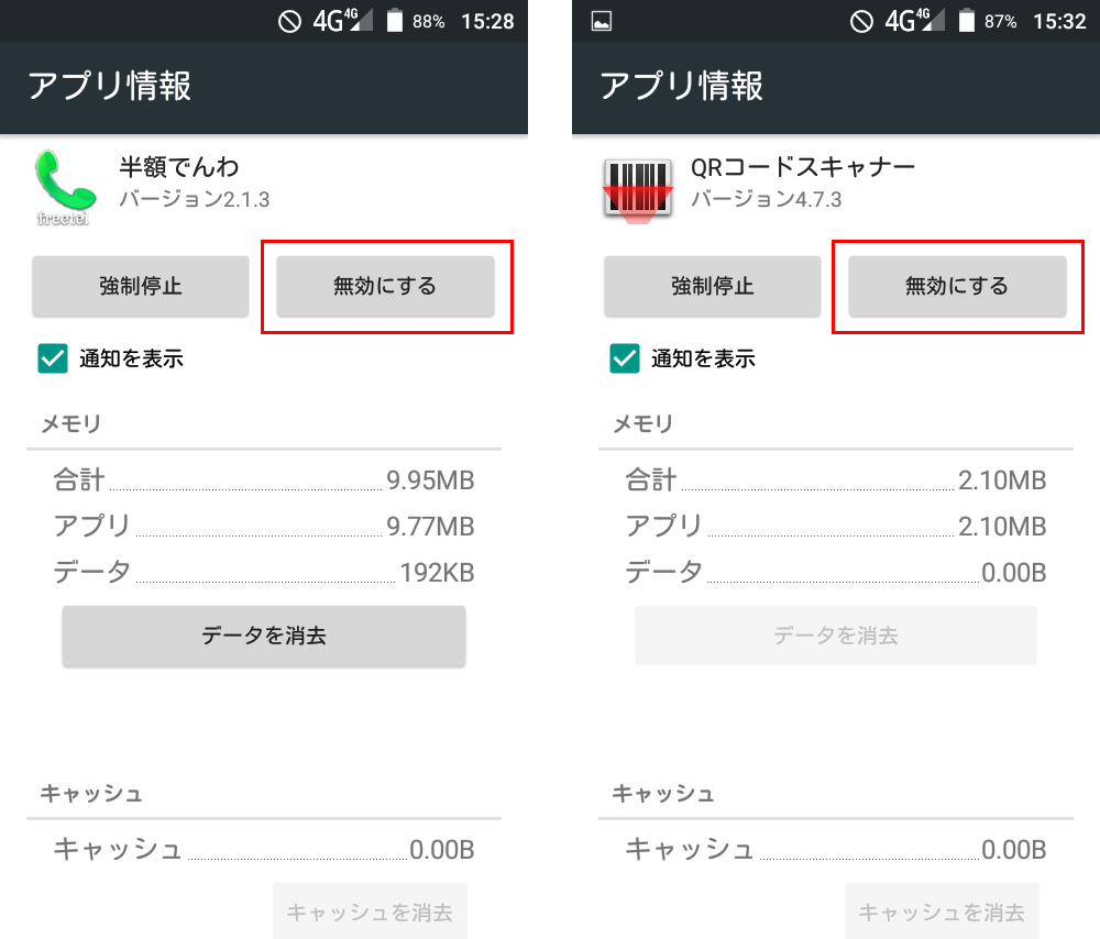 priori3_app_2