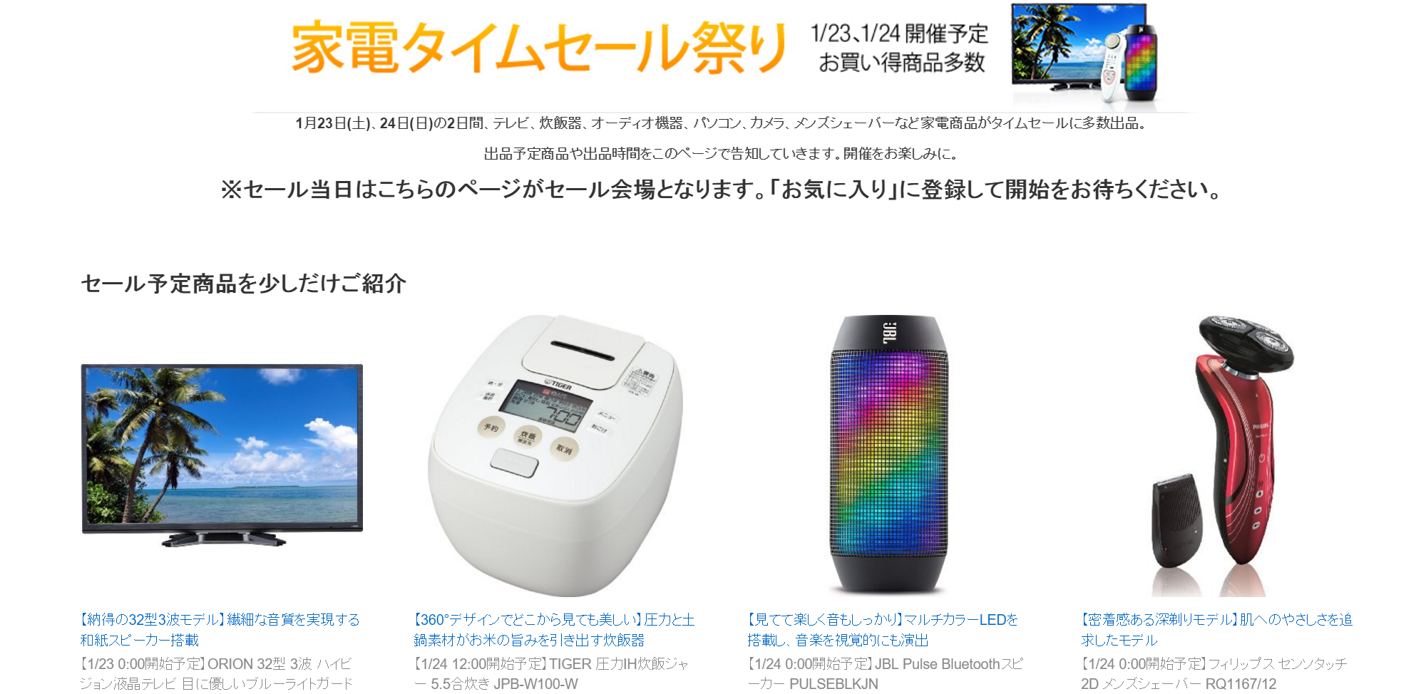 amazon_20160123