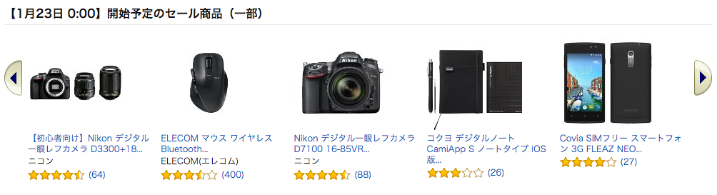 amazon_20160123_3