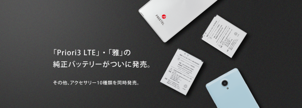 miyabi_battery_pack