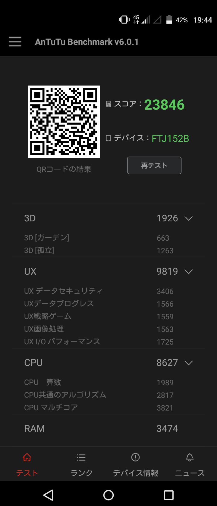 priori3s_antutu_1