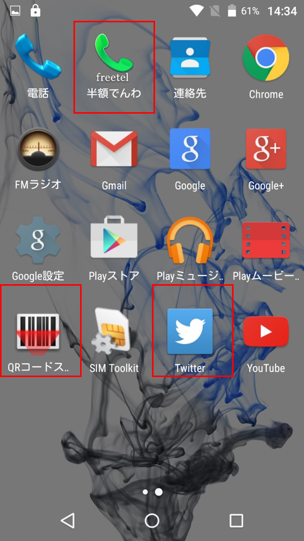 priori3s_app2