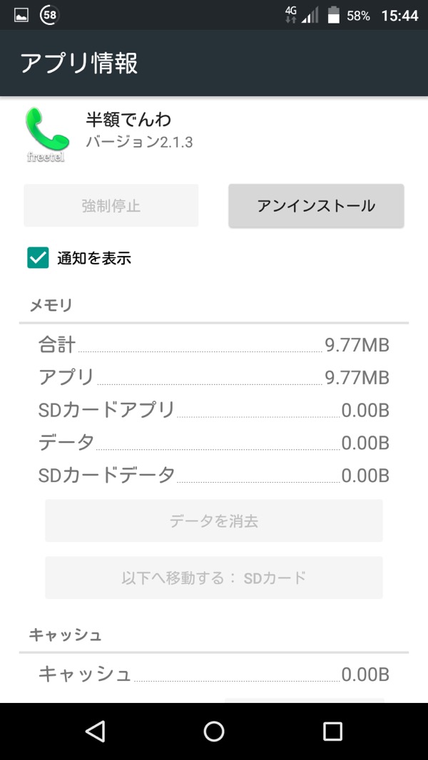 priori3s_app4