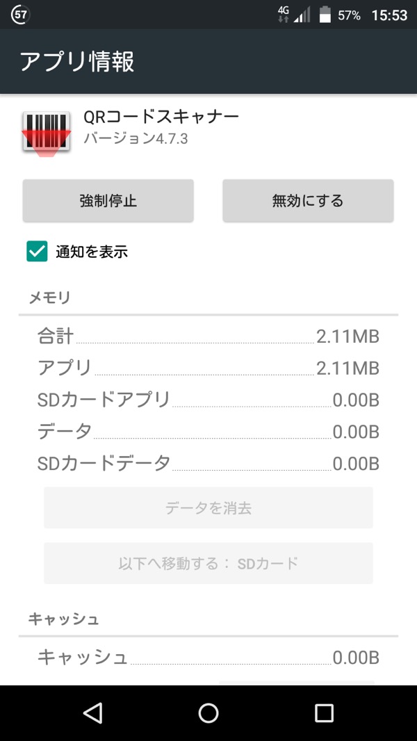 priori3s_app5