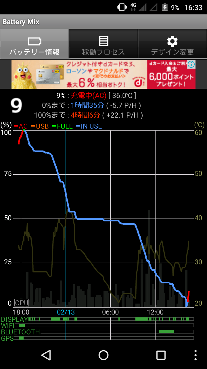 priori3s_battery_1