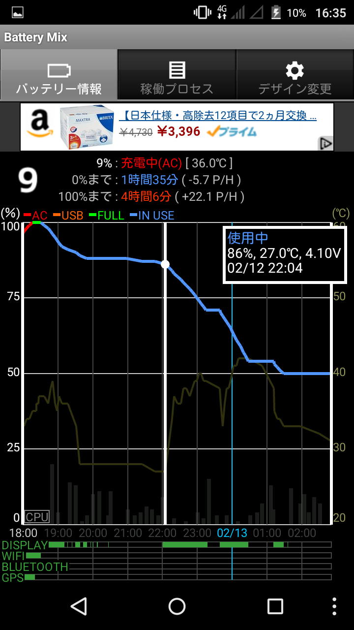 priori3s_battery_3
