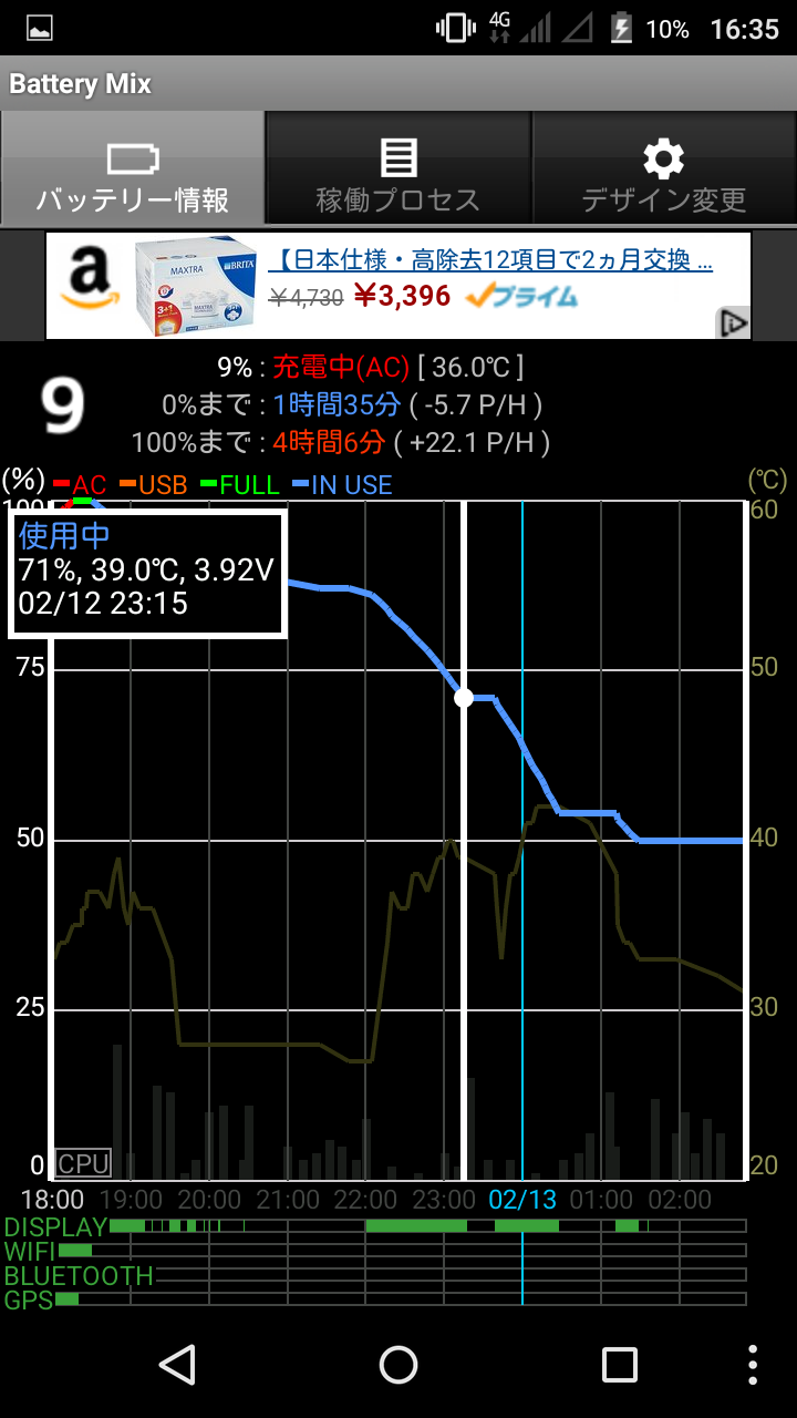 priori3s_battery_4