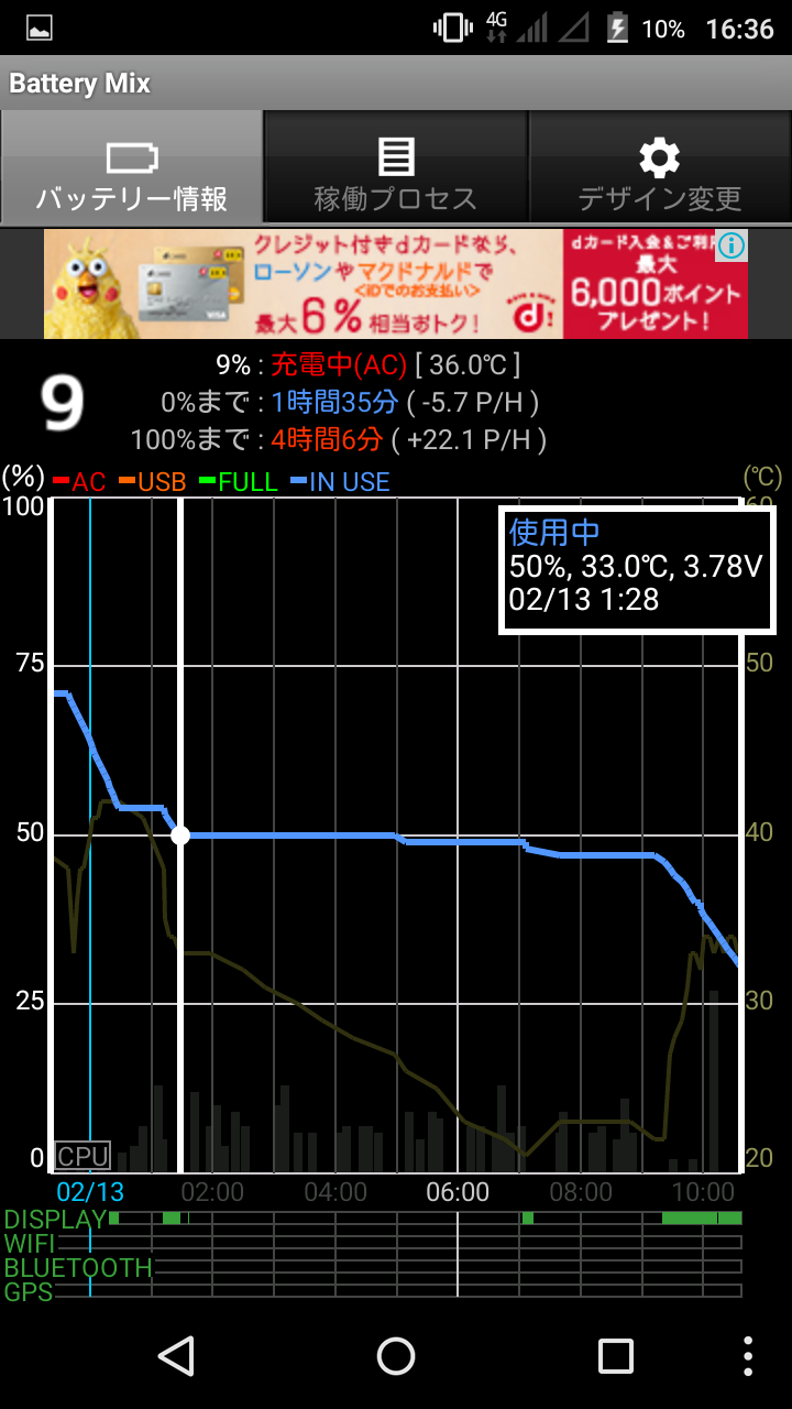priori3s_battery_7
