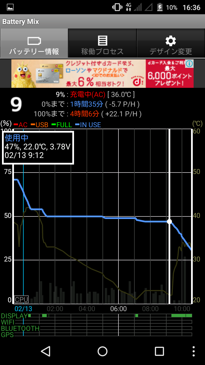 priori3s_battery_8
