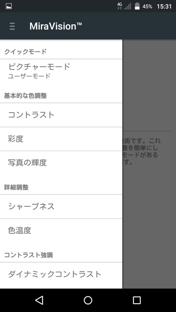 priori3s_ui_5