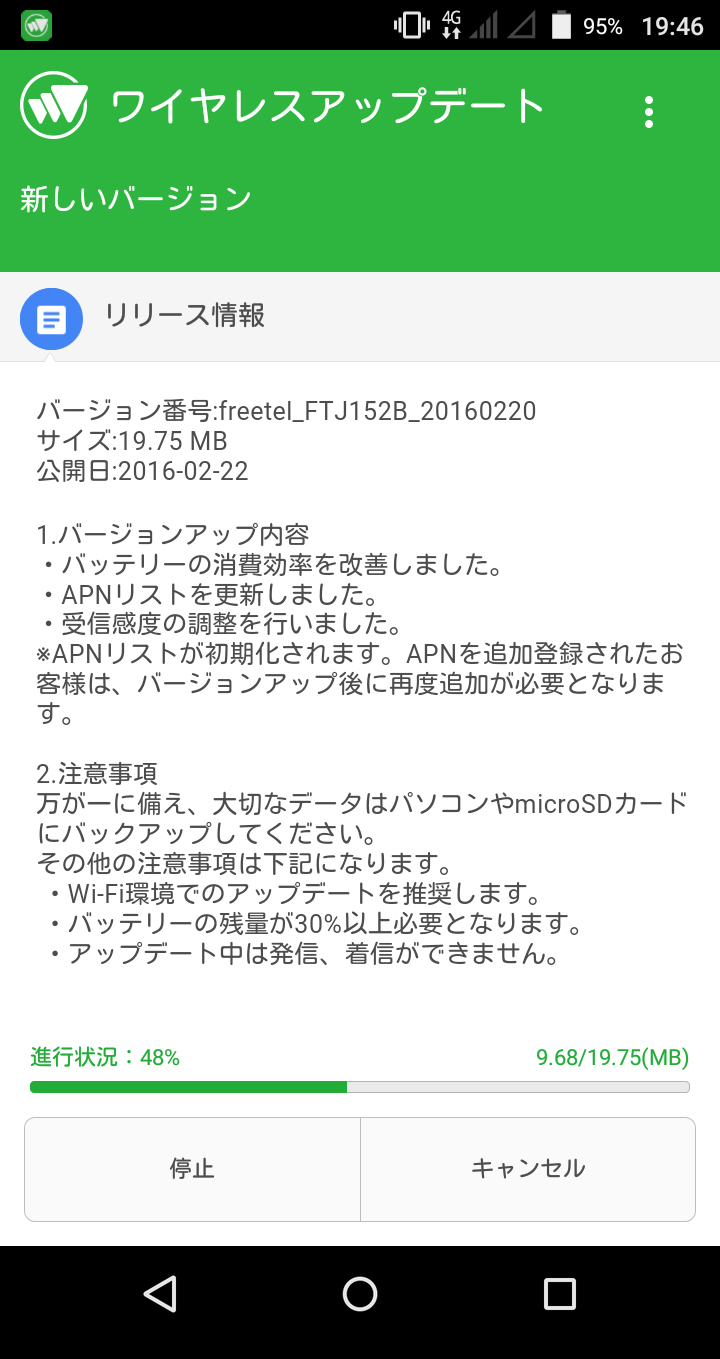 priori3s_update_20160222_1