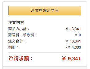amazon_20160319_pop_1