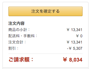 amazon_pop_20160319
