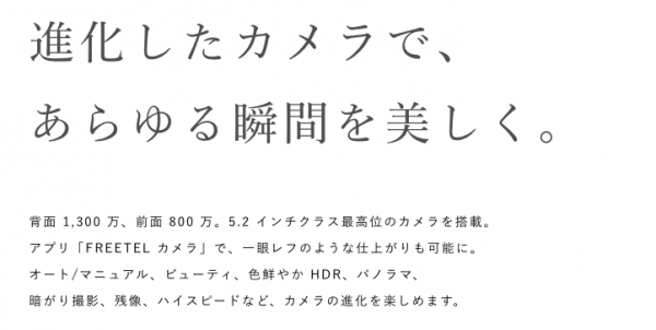freetel_samurai_rei_6