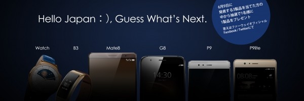 huawei_20160602