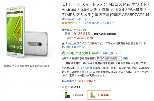 moto-x-play_amazon_20160615_0