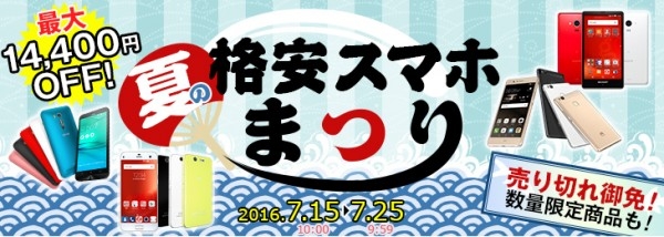 goo-simseller_2016natsukakuyasu
