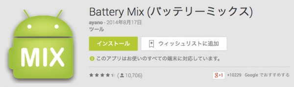 battery-mix_16