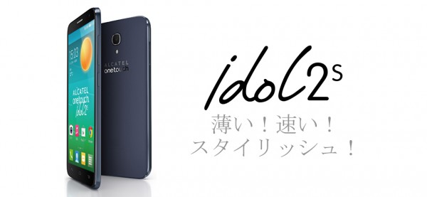 idol-2-s-homepage-japanese-20140901