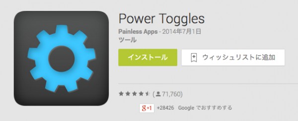 power-toggle_29