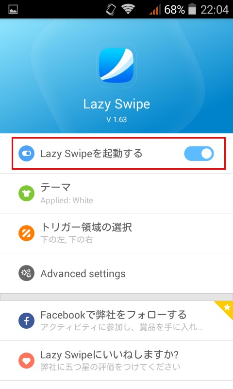 lazy-swipe_5