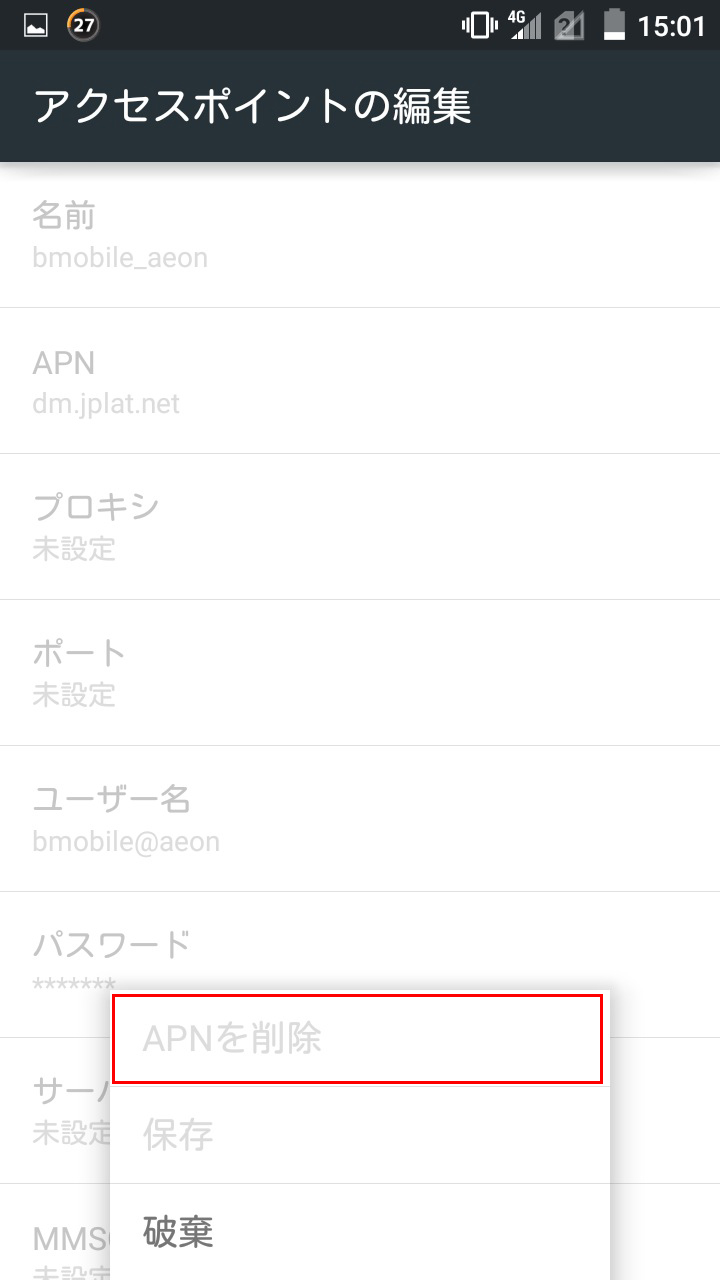 android5_apn_2