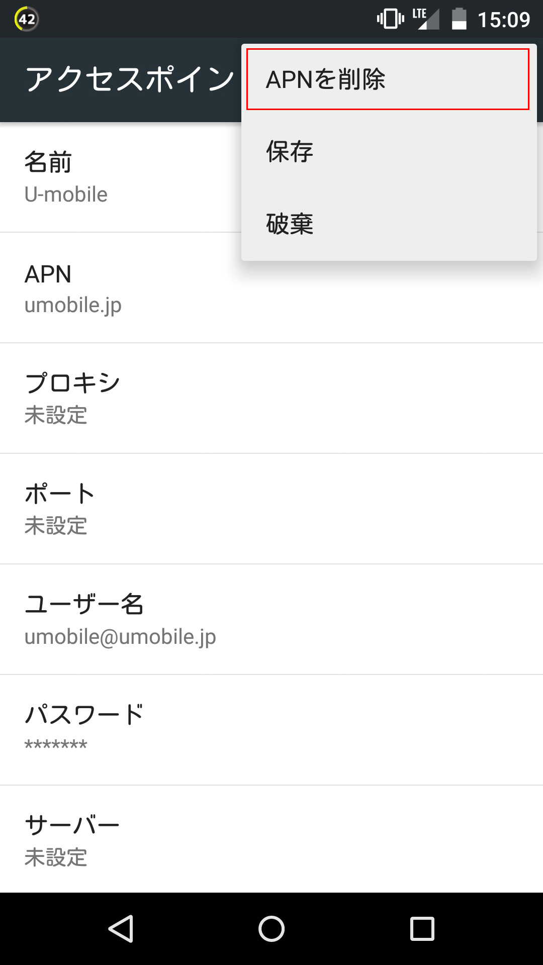 android5_apn_3