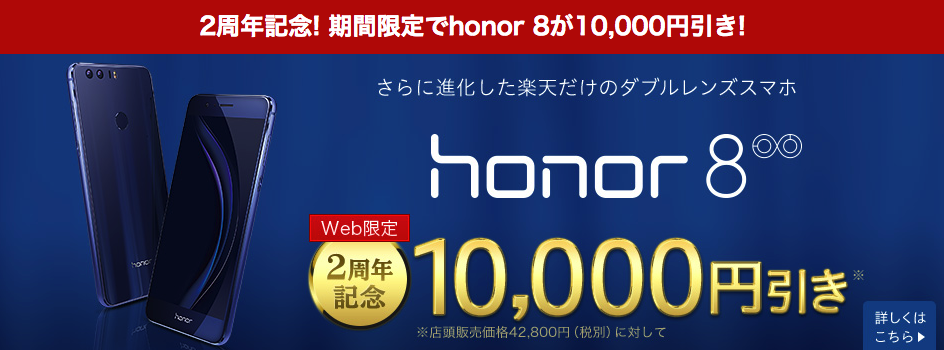 honor8_20161027_1